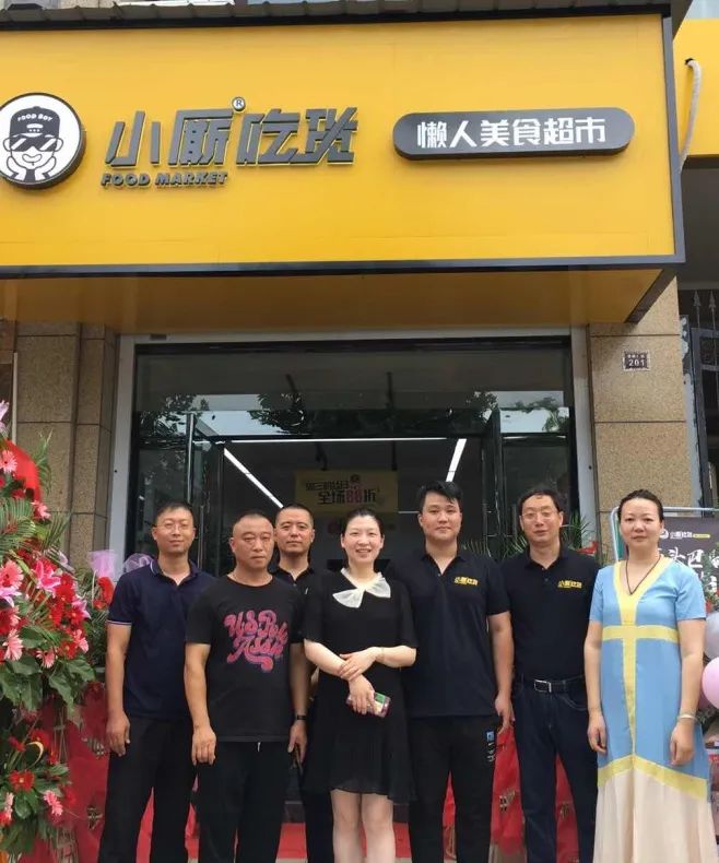 小廝吃貨揚中店