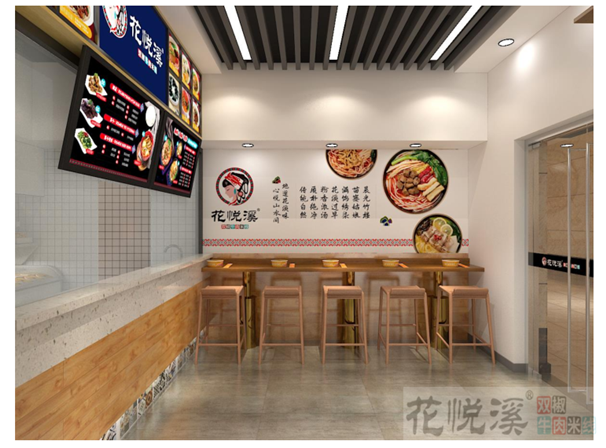 米線加盟店,花悅溪